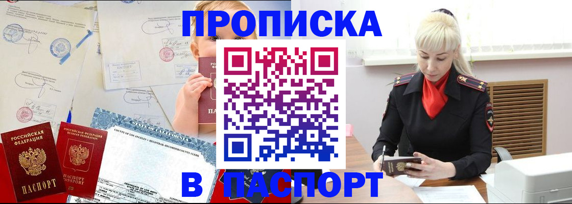 прописка от собственника в Эртили