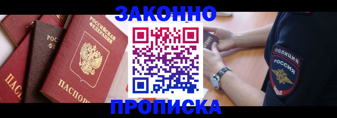 временная регистрация для всех в Эртили