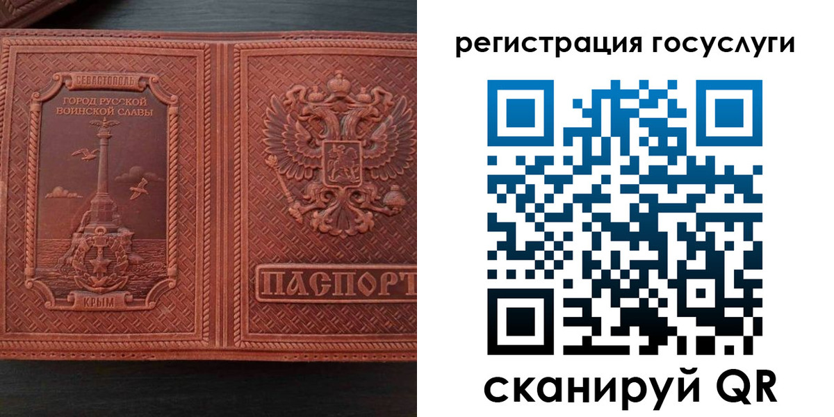 прописка 2025 в Эртили