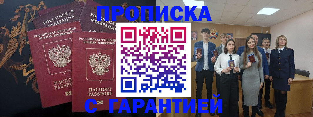 прописка поиск в Эртили
