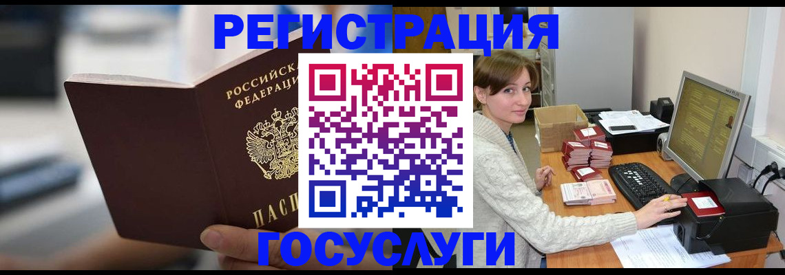 купить прописку в Эртили