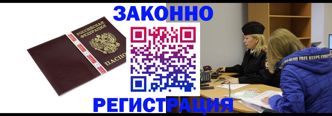 где прописаться в Эртили